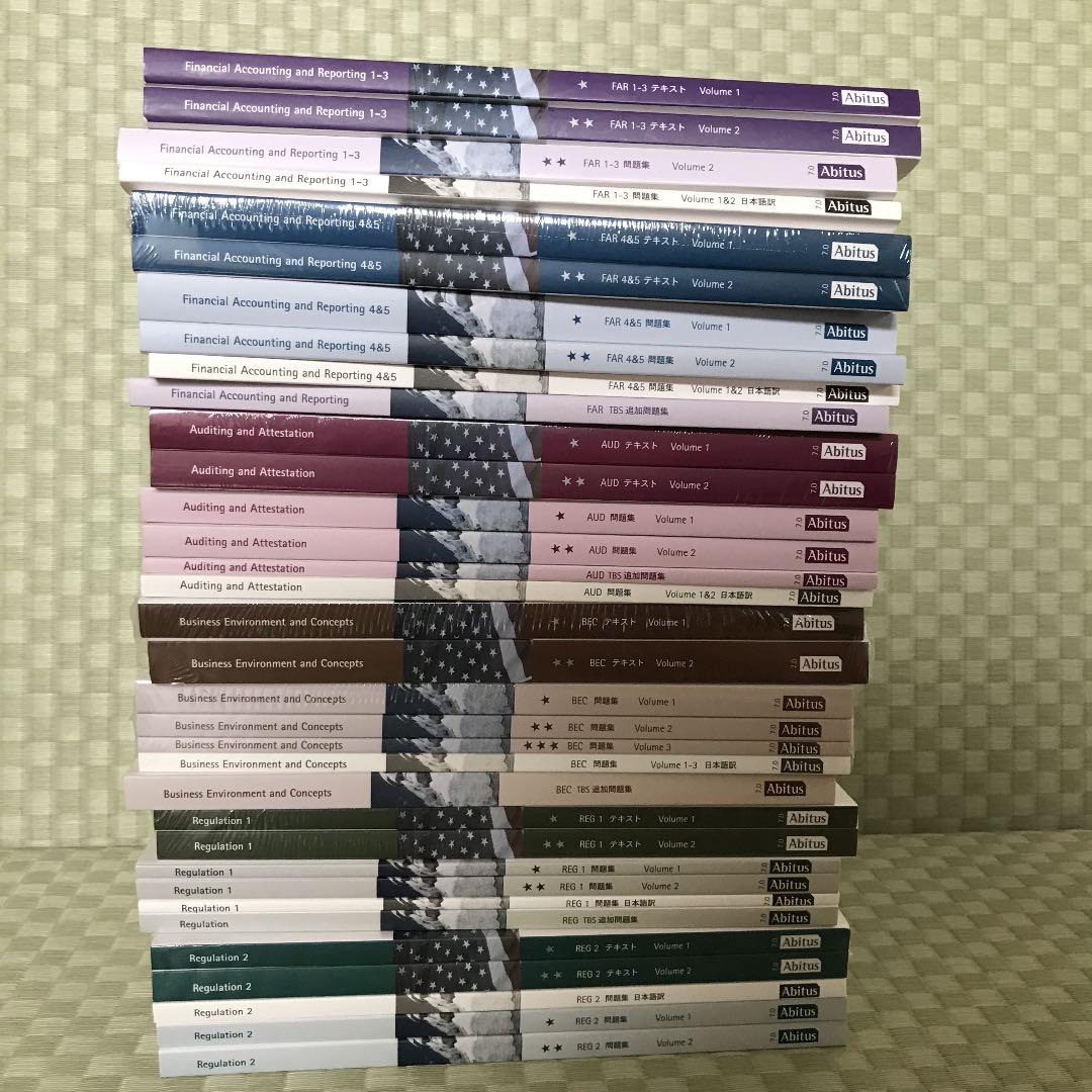 アビタス Abitus US CPA 米国公認会計士 テキスト 問題集 7.0