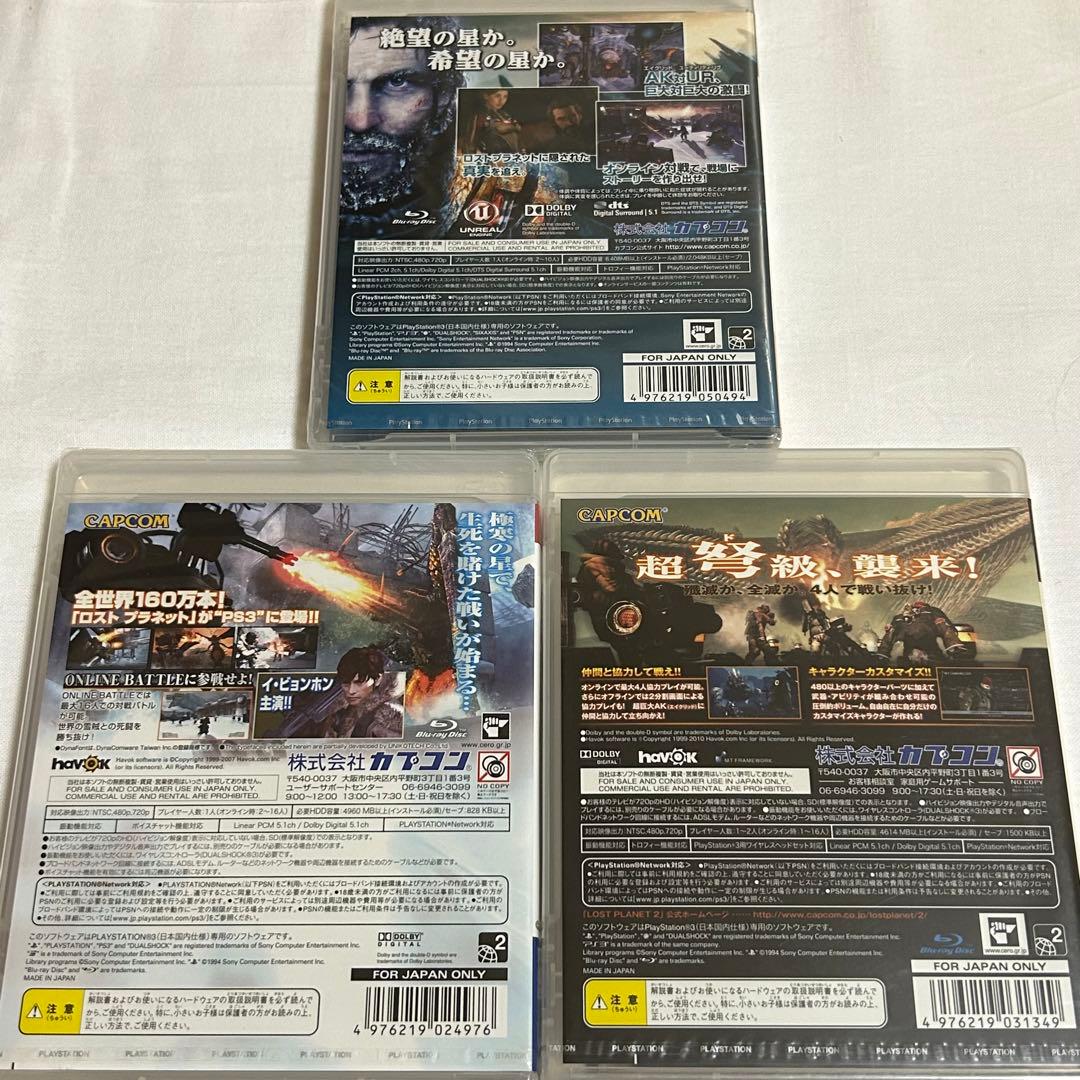 新品未開封　PS3  ロストプラネット エクストリームコンディション　3点セット