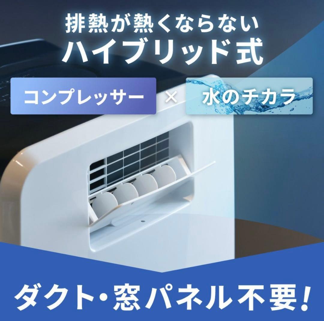 【お値下げ中】スリーアップ 排熱レス スポットエアクーラー DL-T2502WH