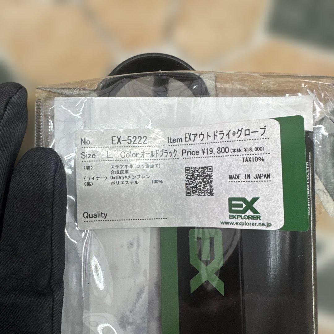 クシタニ　EXアウトドライグローブ サイズＬ