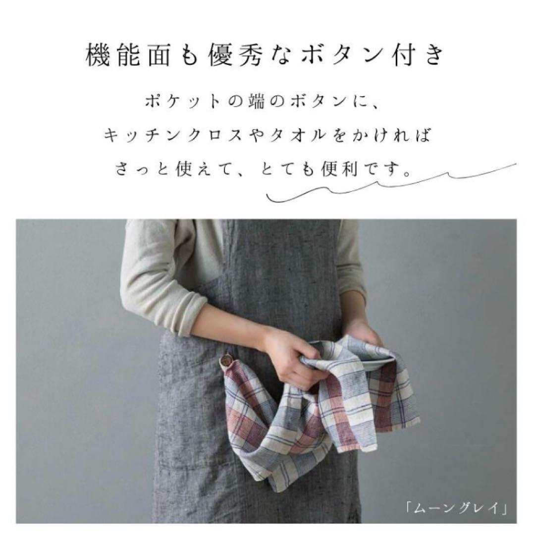 タグ付き Lino e Lina エプロン　フルエプロン　アニタルージュガランス