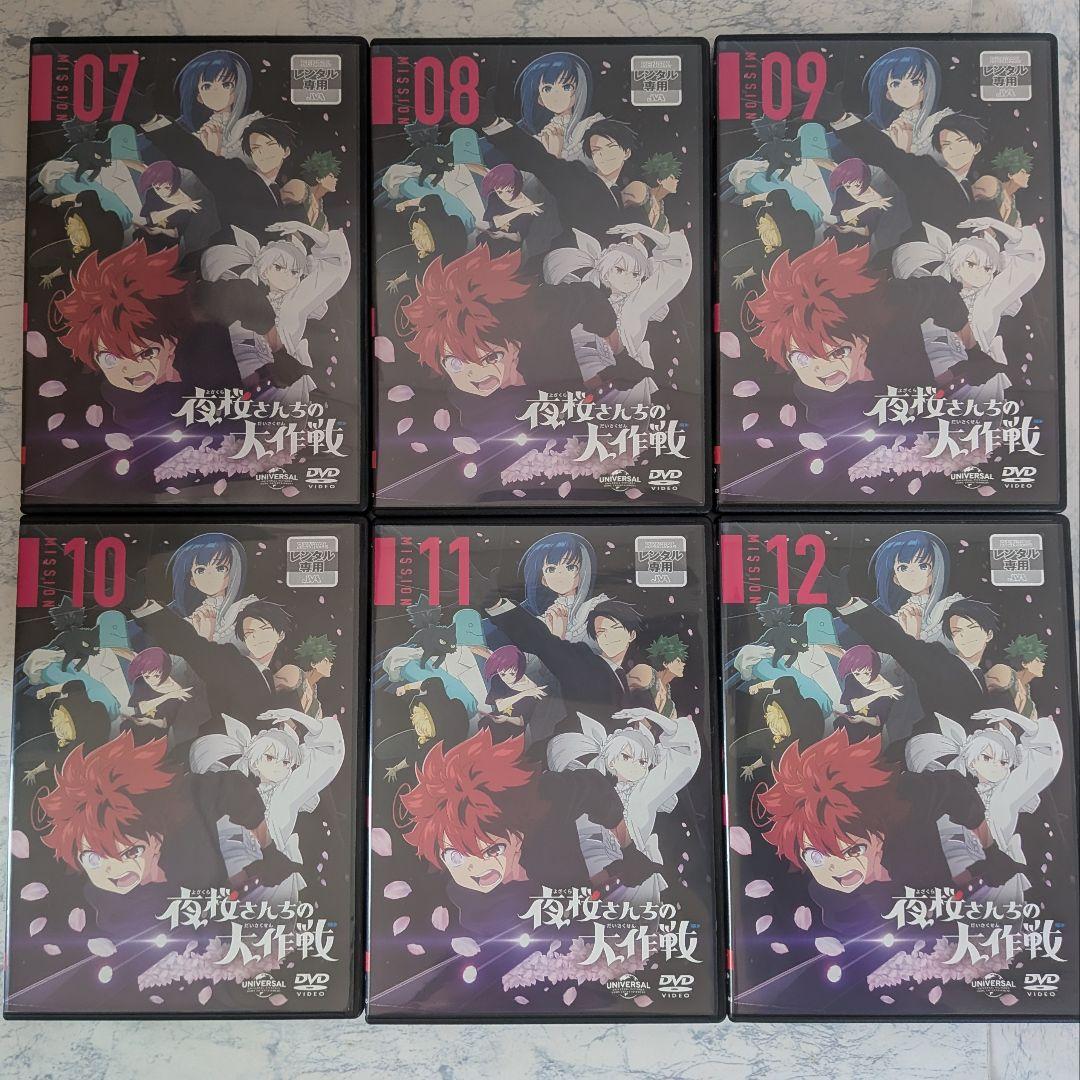DVD　夜桜さんちの大作戦　全14巻　新品ケース付