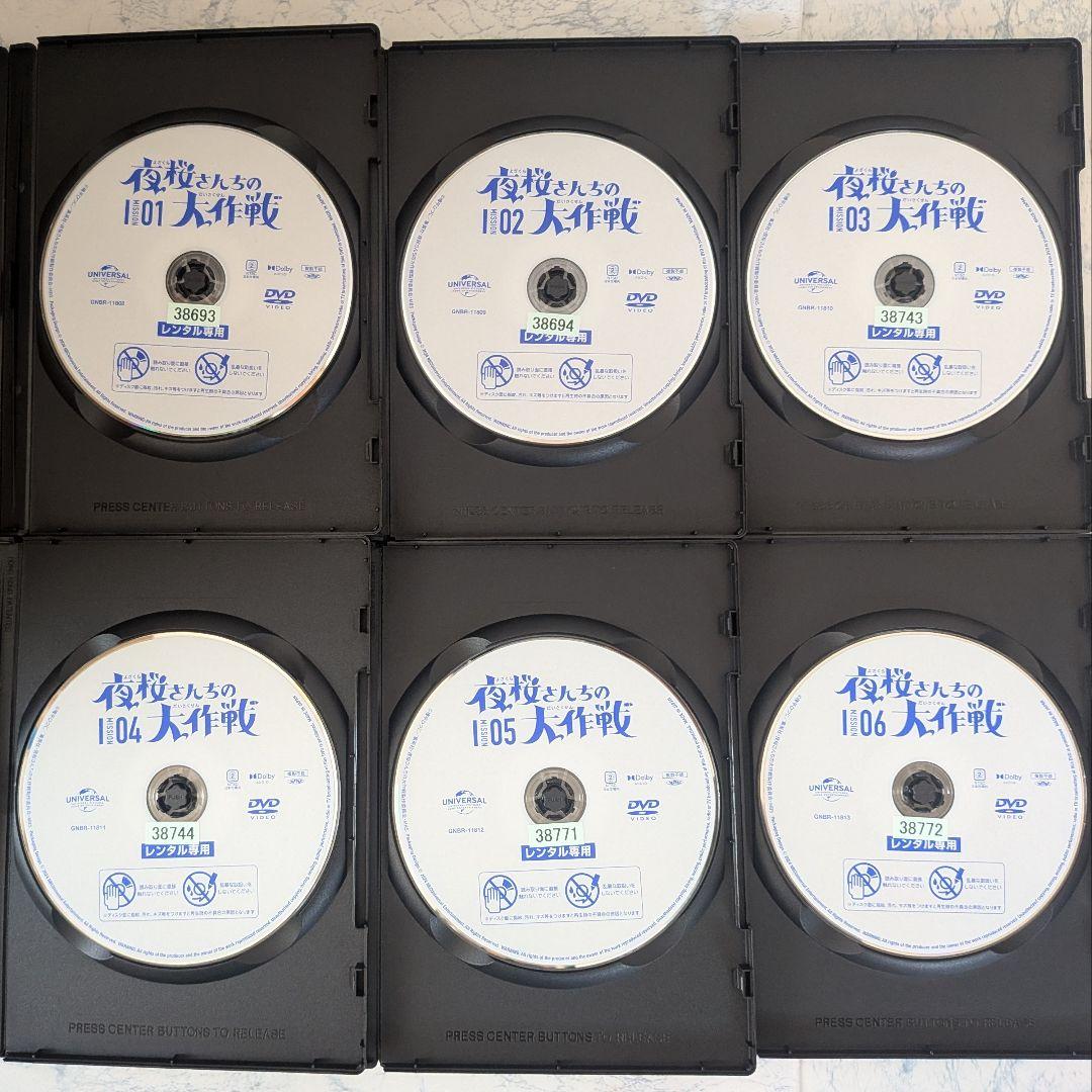 DVD　夜桜さんちの大作戦　全14巻　新品ケース付