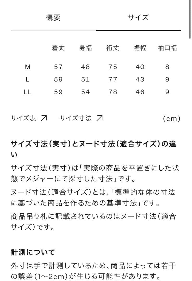 and per se アクティブニットジャケット M