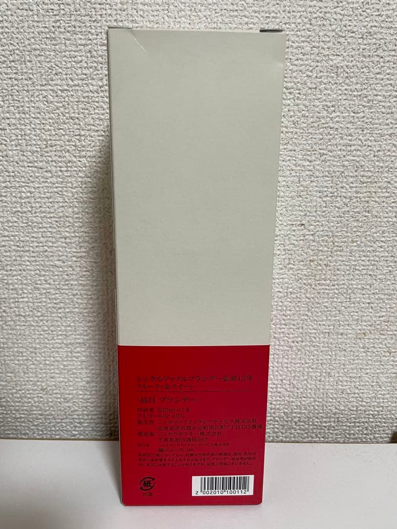 最終値下げ　ニッカ　アップルブランデー 『弘前』12年 40度 500ml 新品