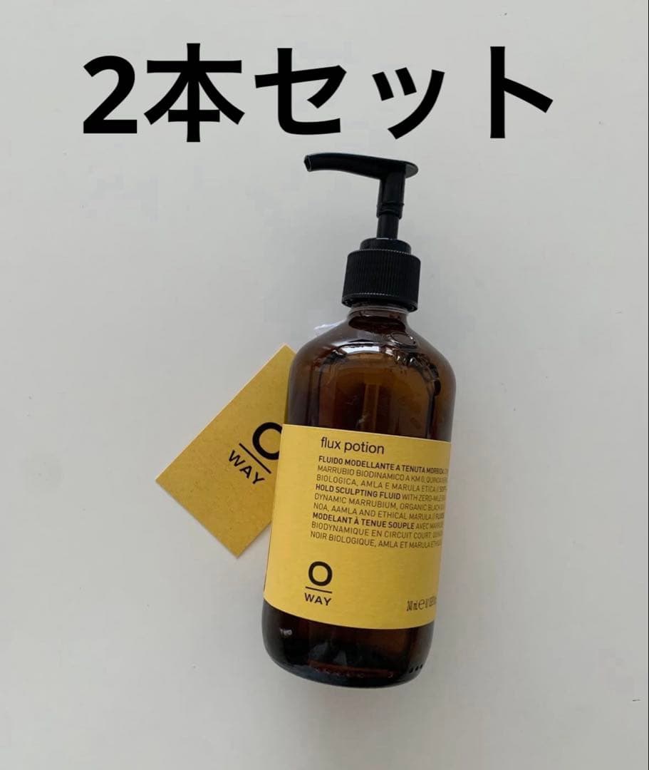 【新品未使用】OWAY フラックスポーションfluxpotion 2本セット