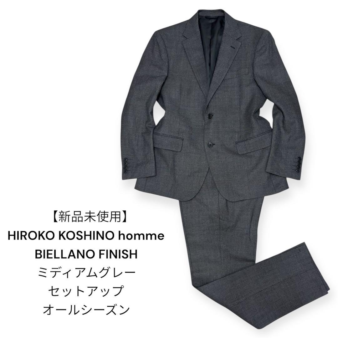 【新品未使用】HIROKO KOSHINO セットアップ　ミディアムグレー