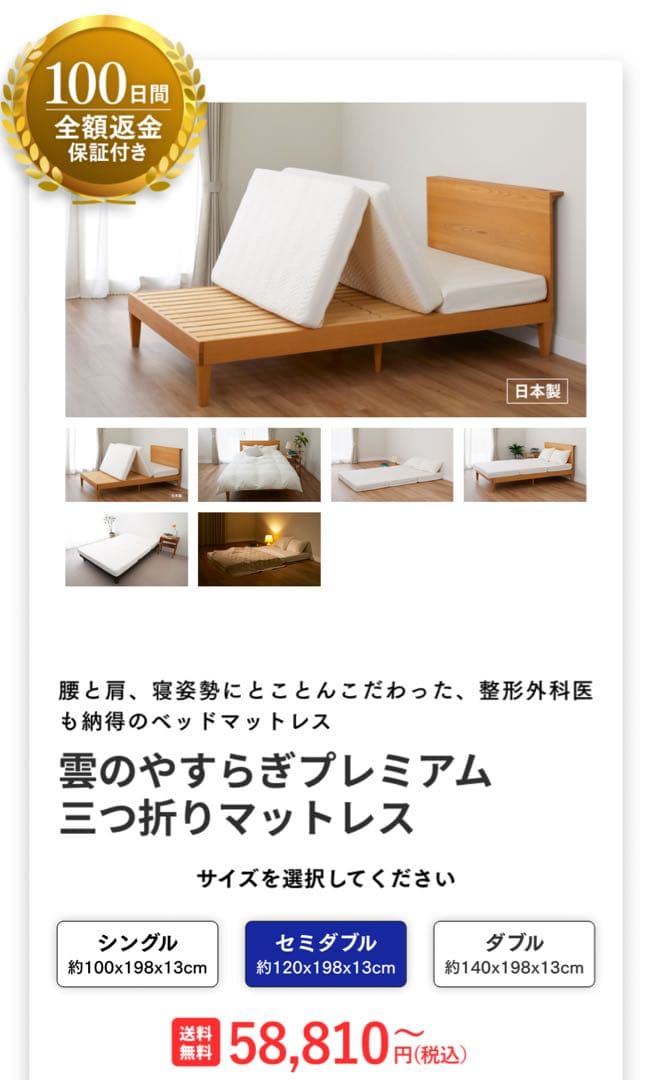 【値下げ中】雲のやすらぎプレミアム 三つ折り マットレス セミダブル