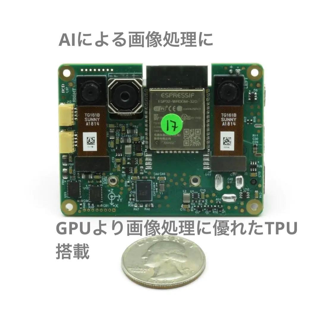 AI製品開発に不可欠　Opencv DepthAIカメラ