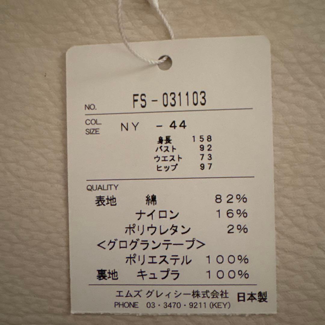 エムズグレイシー　ジャンバースカート　44 ❤️ 42 の方にも◯ 7割引