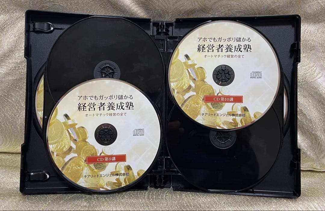 アホでもガッポリ儲かる経営者養成塾 CD全12講