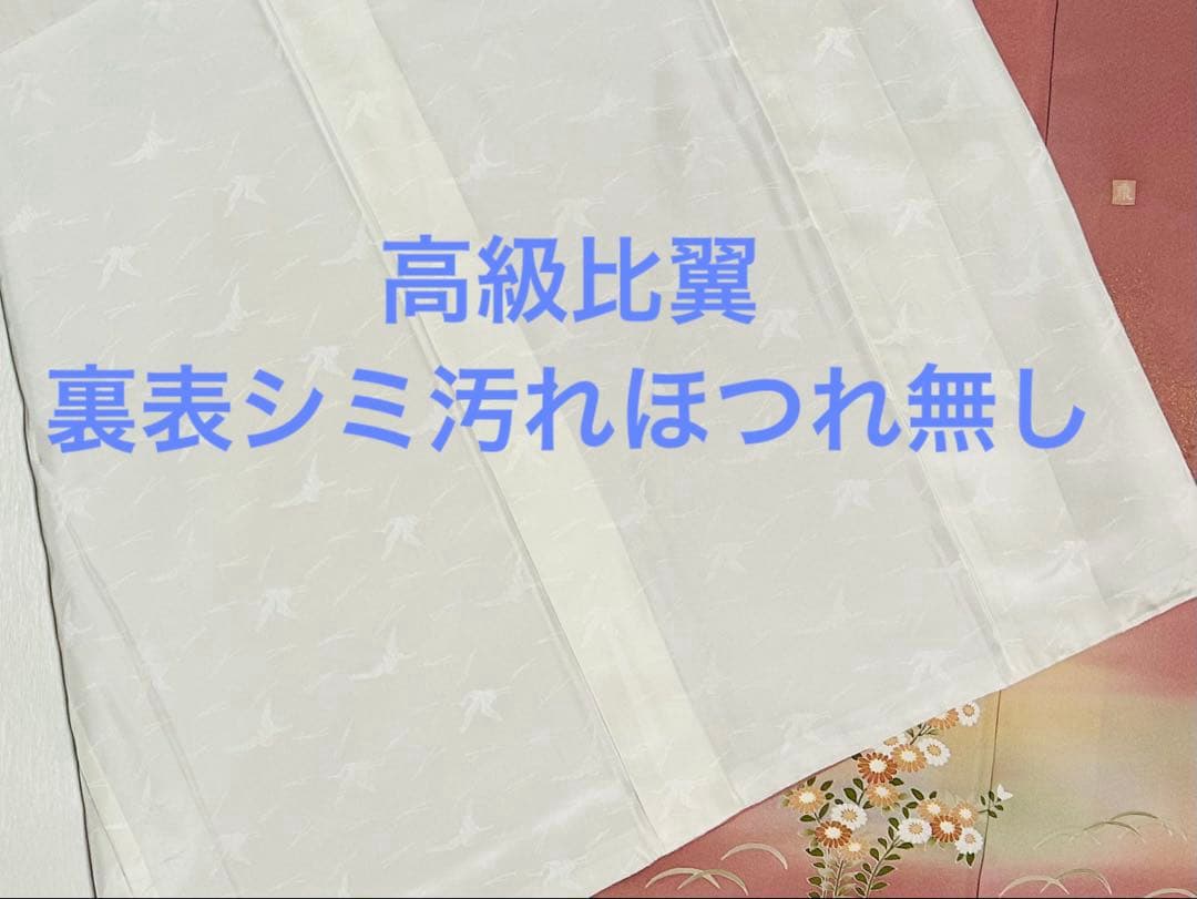 作家物　手書き友禅に金糸たっぷりの寿光織 高級色留袖6点セット　共誂え正絹長襦袢