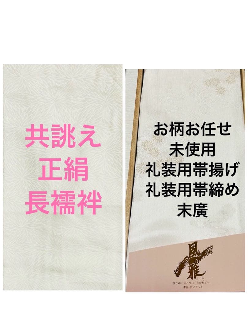 作家物　手書き友禅に金糸たっぷりの寿光織 高級色留袖6点セット　共誂え正絹長襦袢