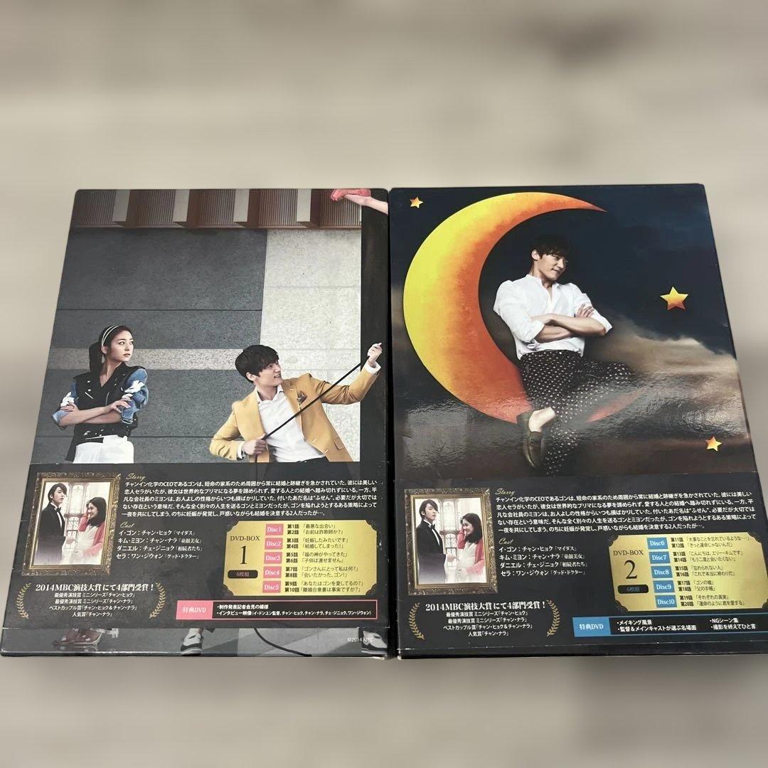 運命のように君を愛してる DVD BOX 1 & 2 セット