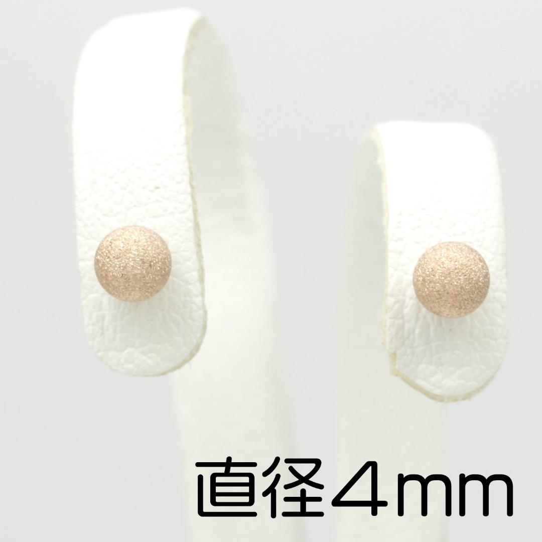 【4mm】つや消しシンプルスタッドピアスK18PG