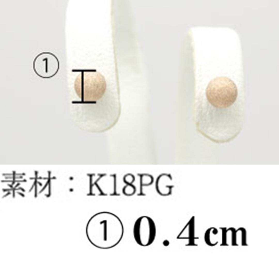 【4mm】つや消しシンプルスタッドピアスK18PG