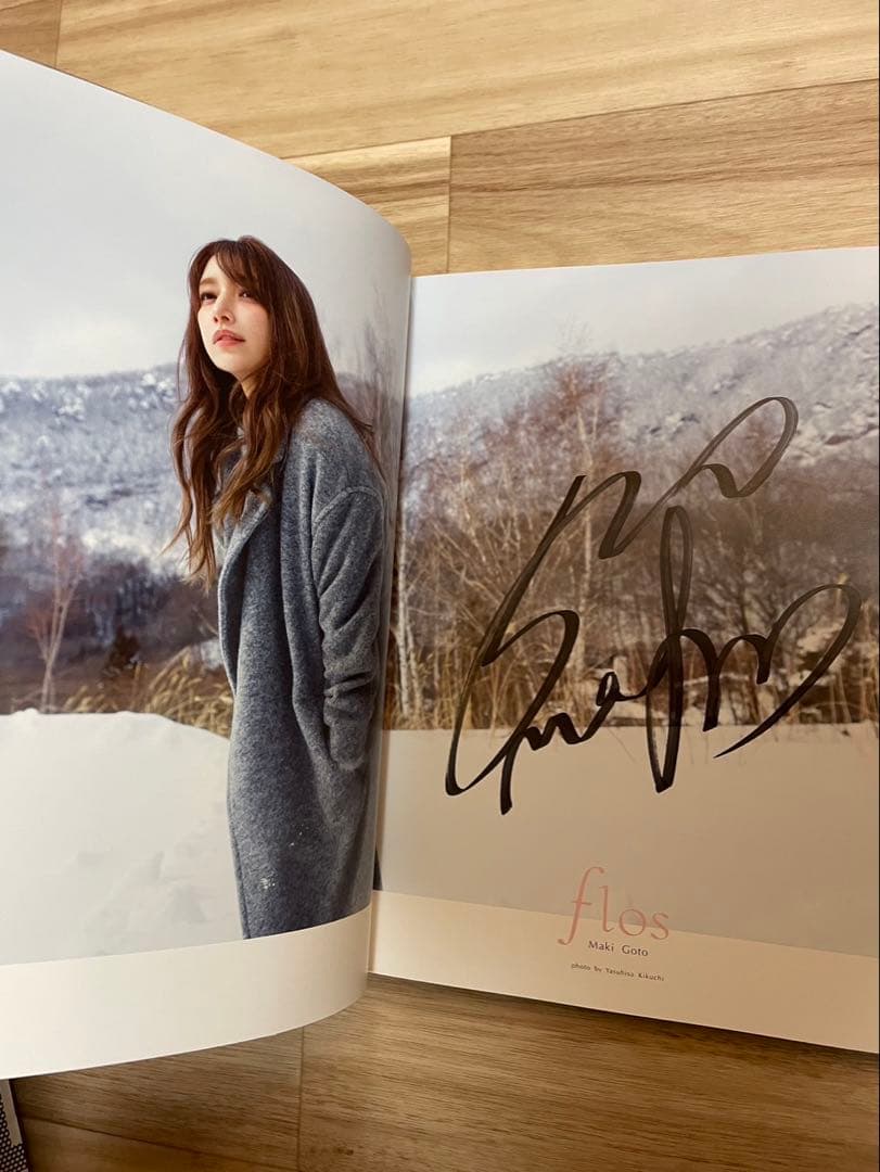 後藤真希 写真集 flos 直筆サイン入