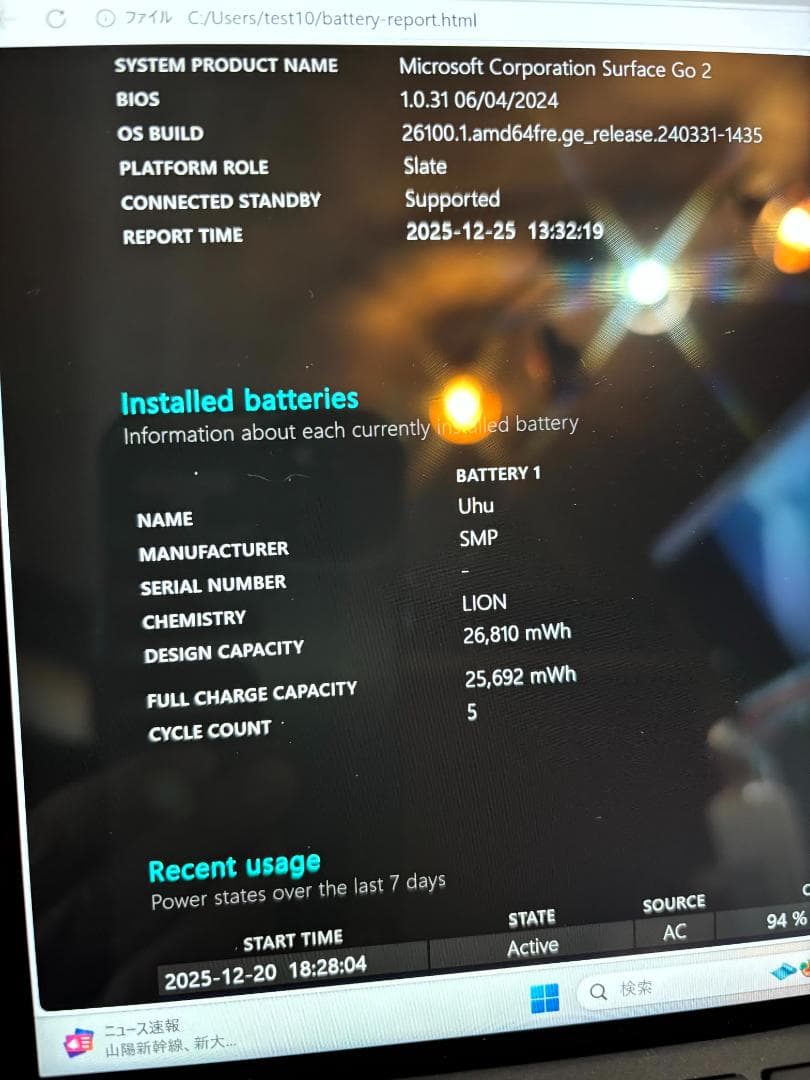 MicrosoftSurfaceGo2 本体・8GB・128GB・AC有