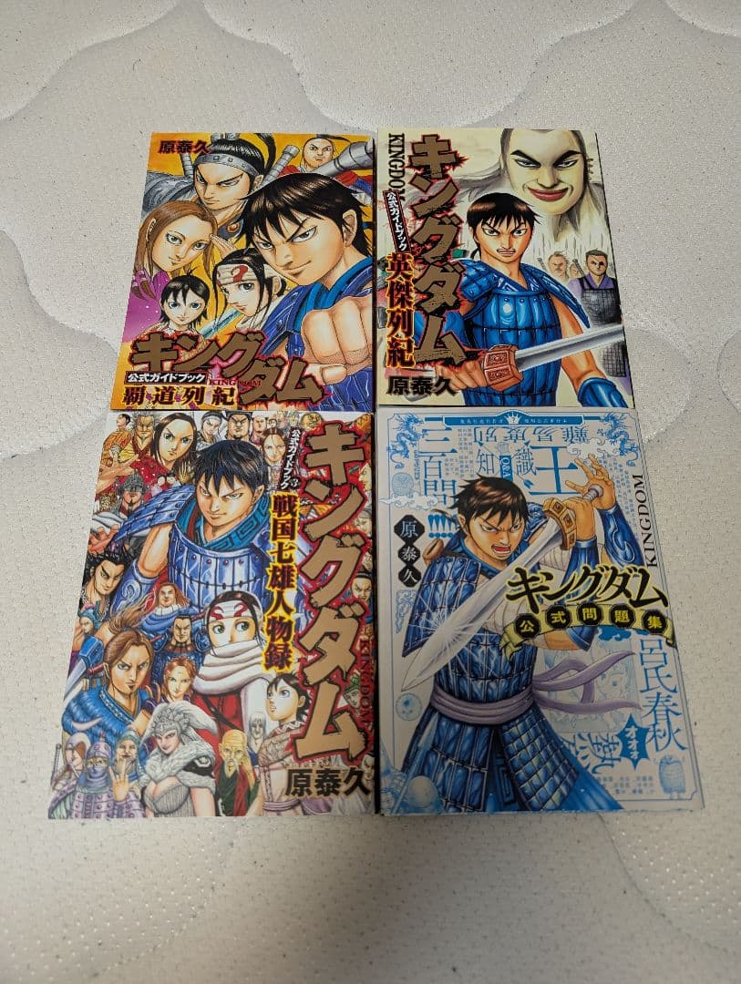 キングダム 全巻セット 71巻まで＋4巻