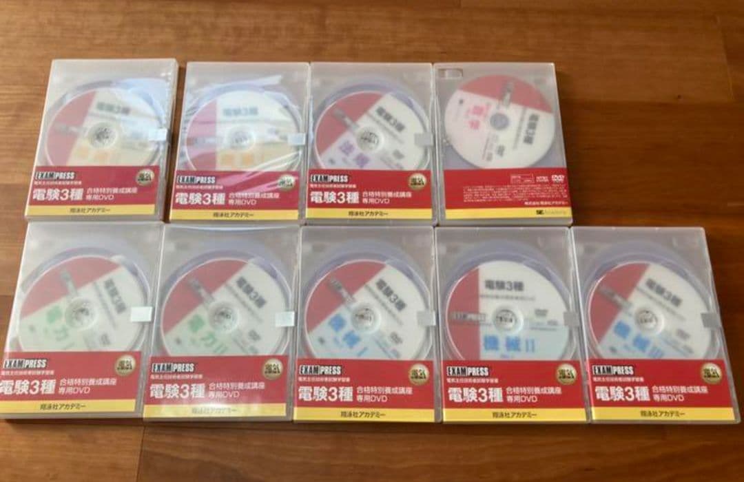 電験三種　翔泳社　合格特別養成講座