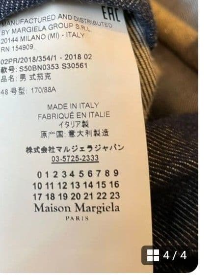 MaisonMargela マルジェラ デニムジャケット 48