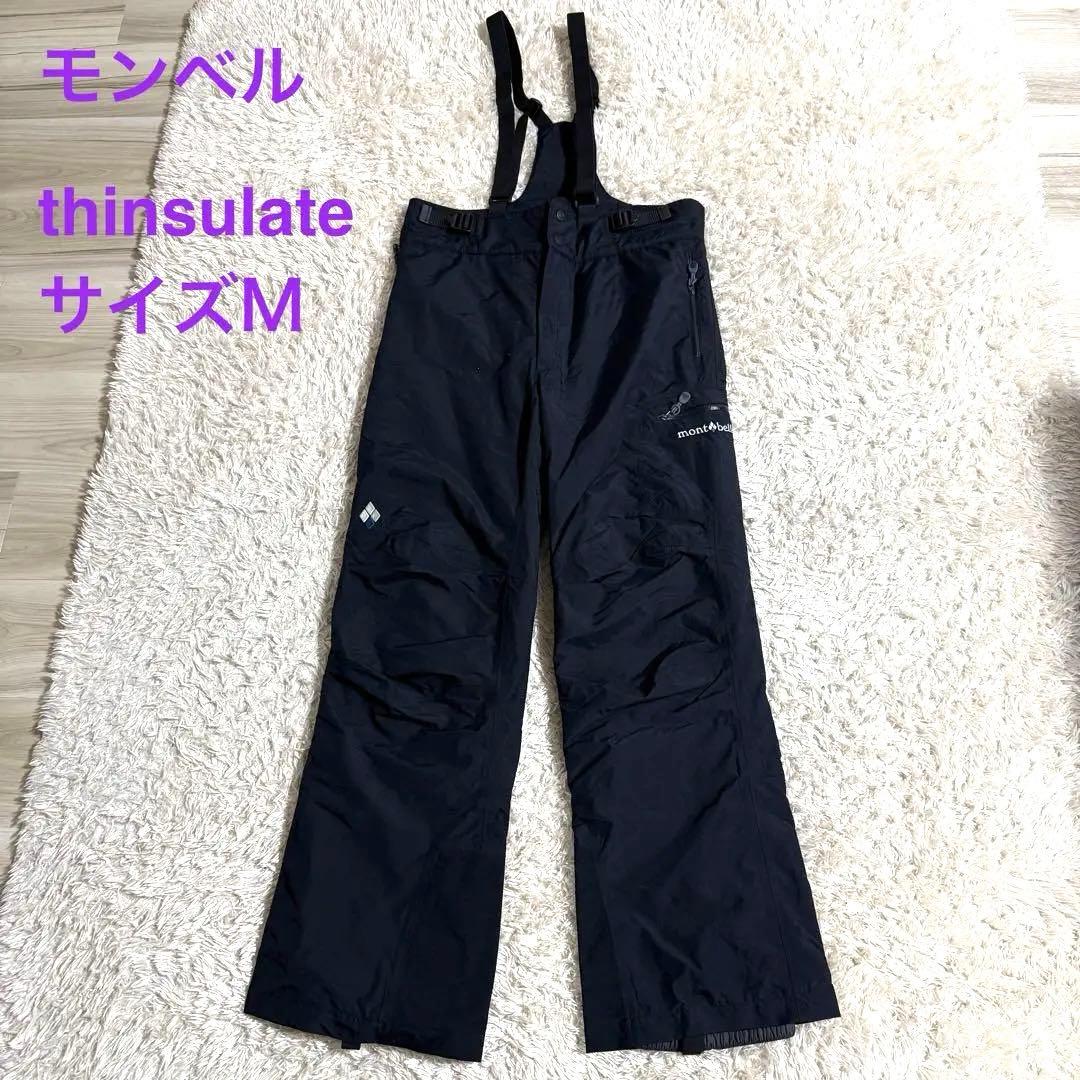 モンベル montbell スーパーハイドロブリーズ インシュレーテッドビブ