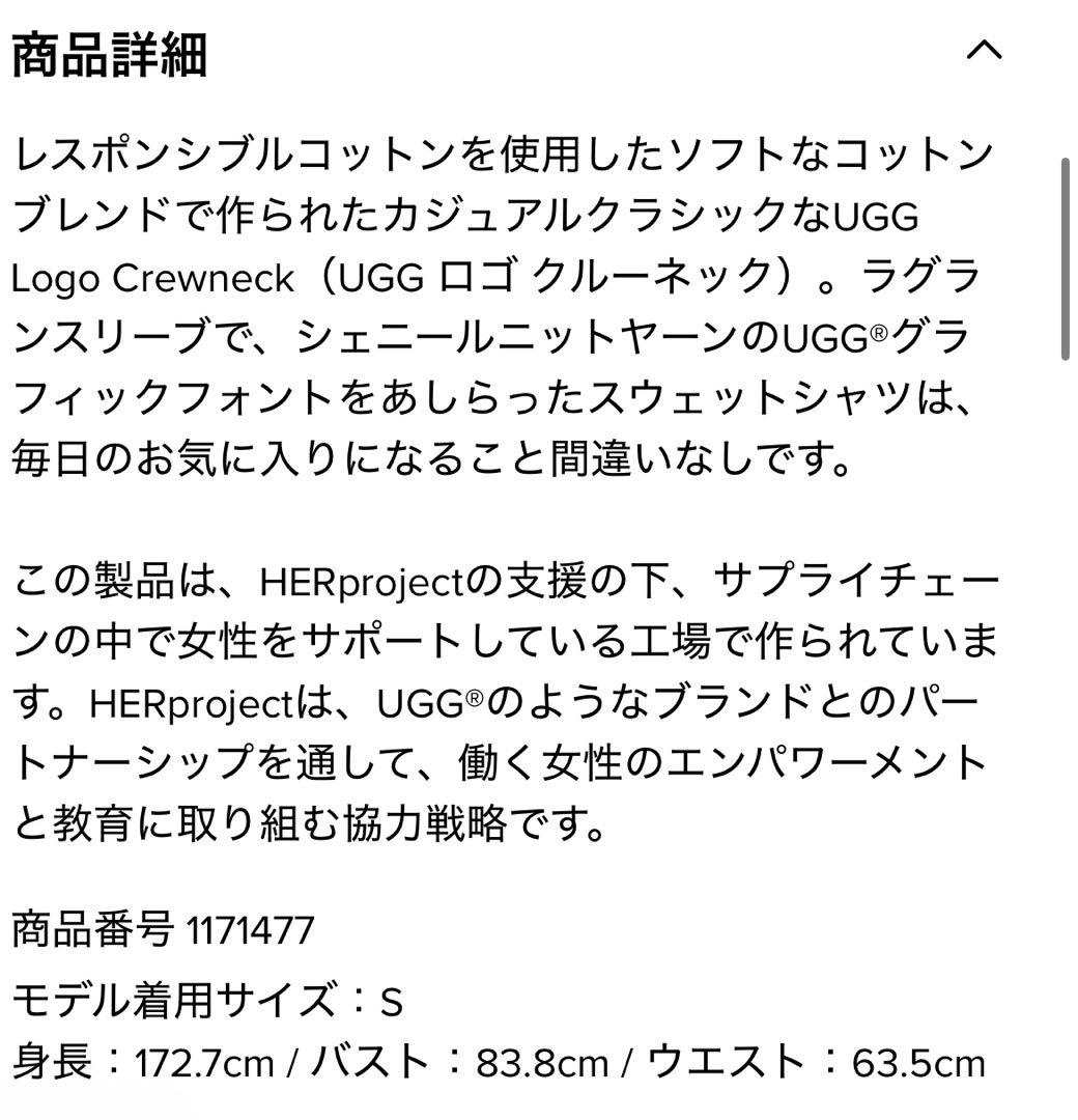 正規品 UGG ロゴ トレーナー グレー XS スウェット 裏起毛