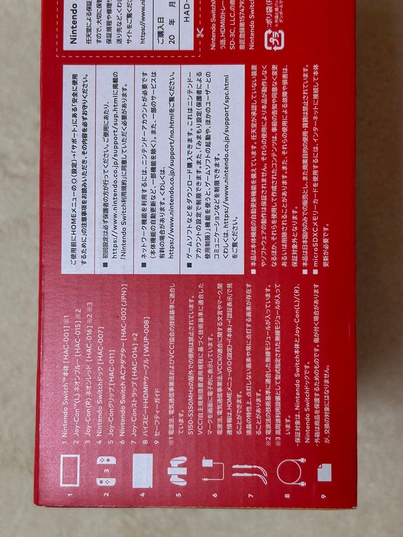 【新品】任天堂Switch ネオン　2025/6/19より一年保証・販売店印有り