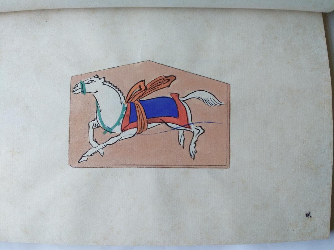 『 宮尾しげを 諸国小絵馬集 』全24図 限定30部 その社 昭和17年 珍品本