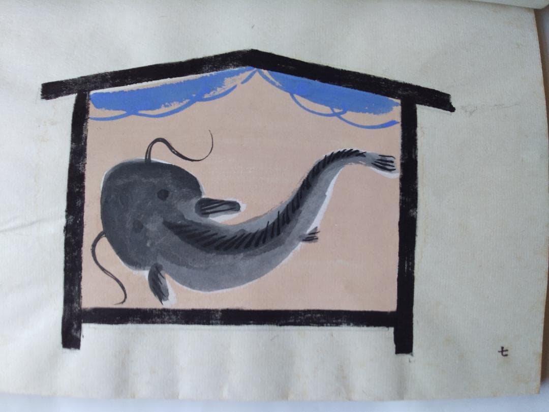 『 宮尾しげを 諸国小絵馬集 』全24図 限定30部 その社 昭和17年 珍品本