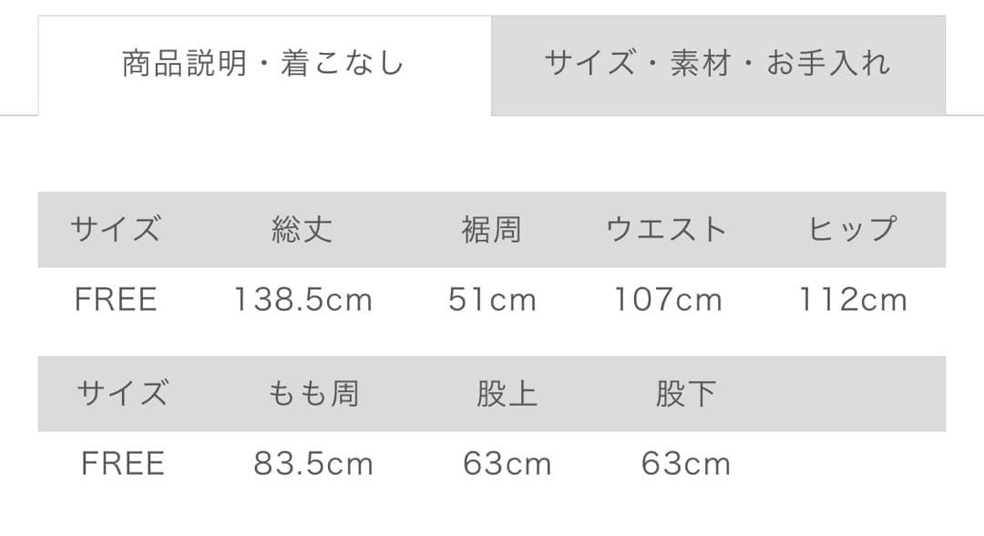 2025AW 新品未使用　nest Robe モールスキンサロペット　キナリ