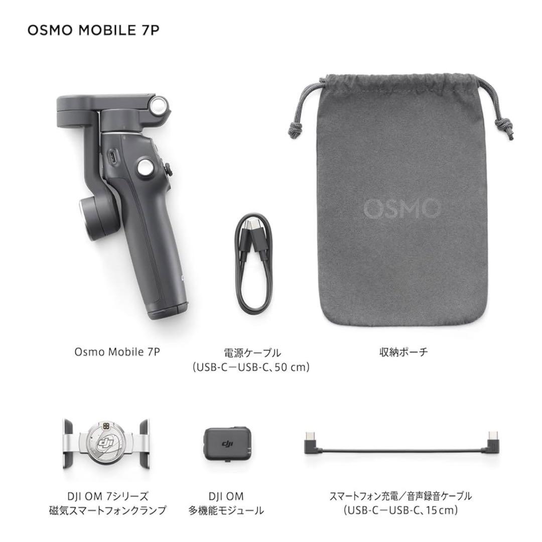 スマホアクセサリー [ DJI ] Osmo Mobile 7P