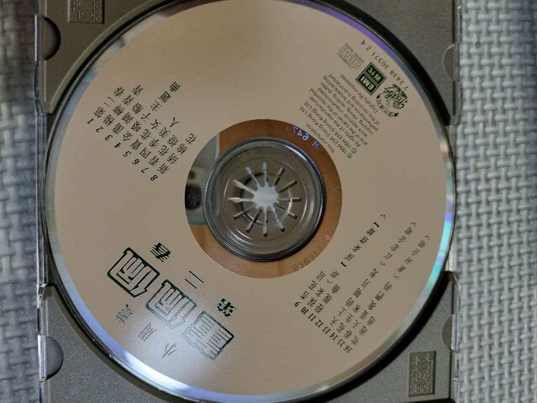 レア　廃盤CD 董佩佩 Tung Pei Pei 第二春 50s 60s