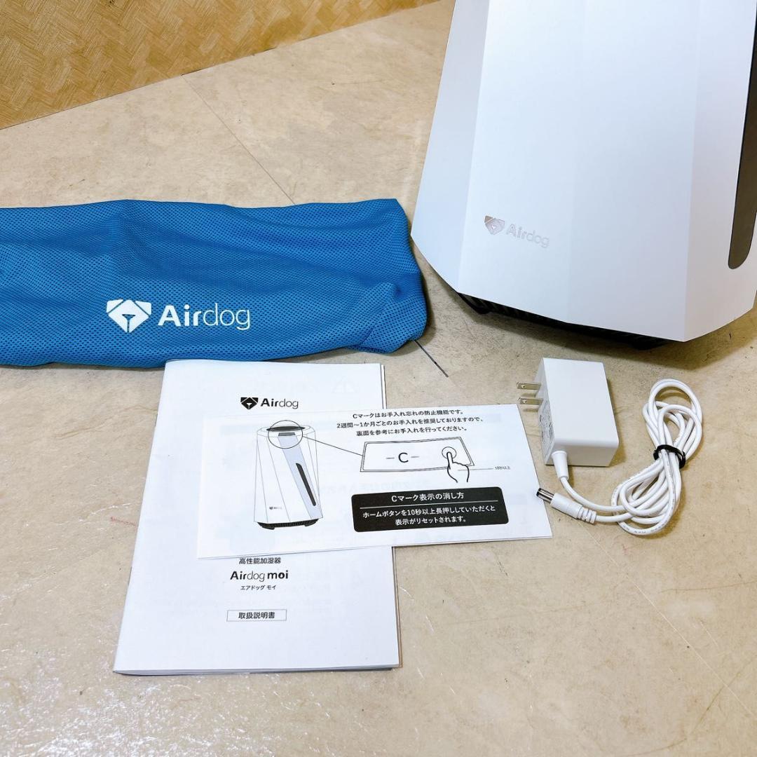 Airdog エアドッグ moi モイ 高機能気化式加湿器 大人気モデル 高年式