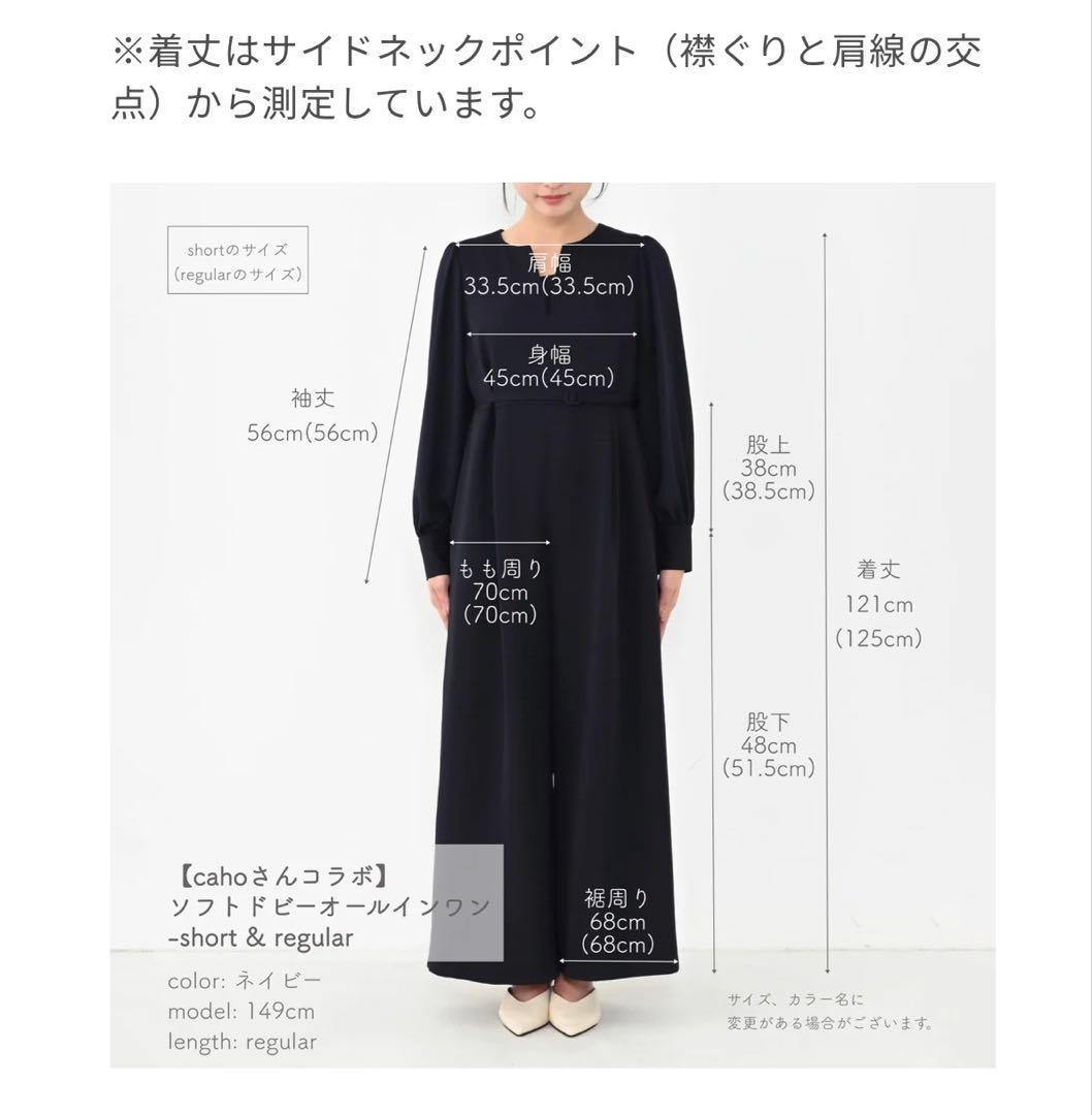 COHINA 【cahoさんコラボ】 ソフトドビーオールインワン　ブラック