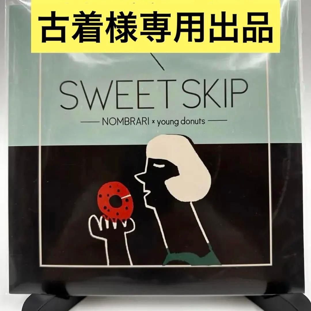 匿名配送 新品 今夜はブギー・バック カバー 小沢健二 アナログ レコード