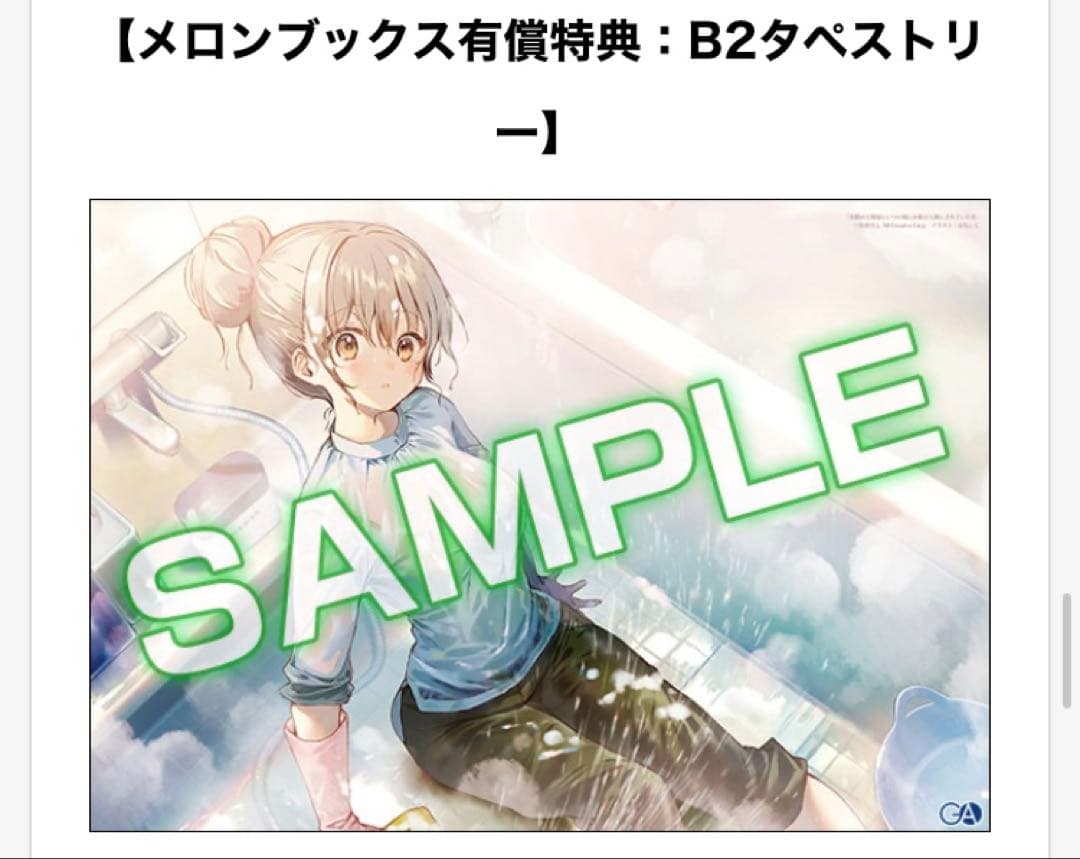 【特典まとめ売り】お隣の天使様にいつの間にか駄目人間にされていた