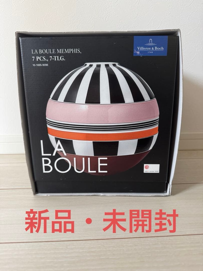 週末値下げ⭐︎LA BOULE Villeroy & Boch 7点セット