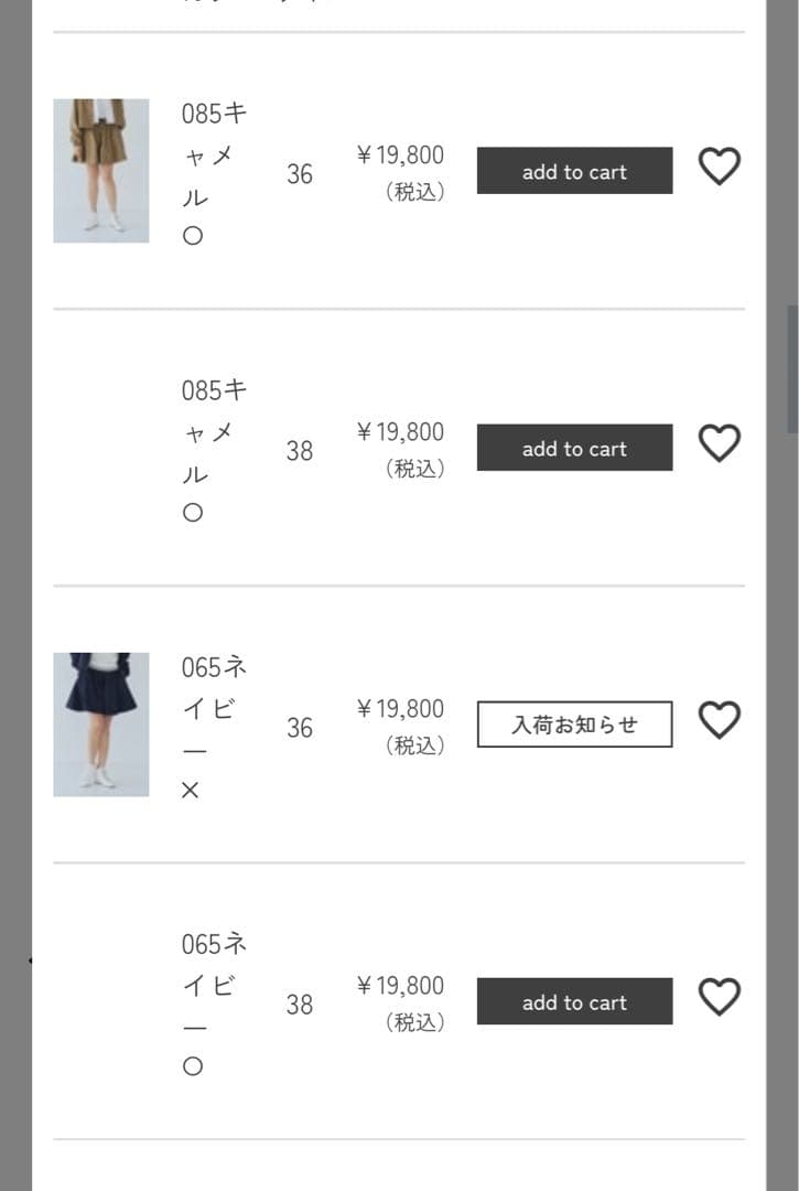 【最終価格】撥水フェスショートパンツ　36