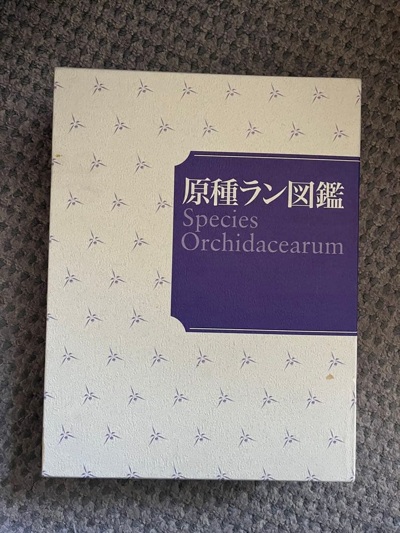 原種ラン図鑑 Species Orchidacearum