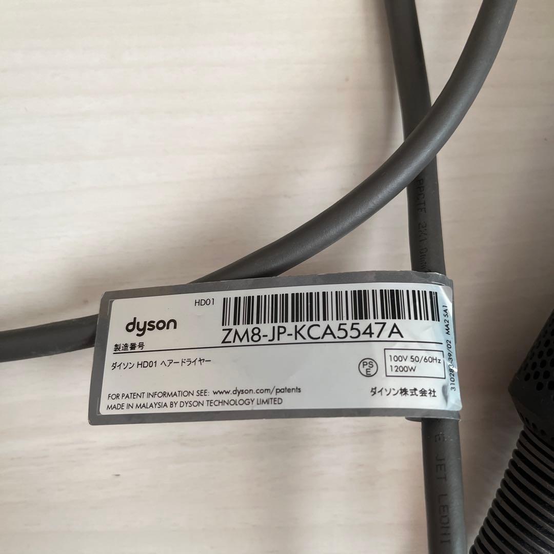 Dyson ダイソン HD01 ヘアドライヤー　ピンク