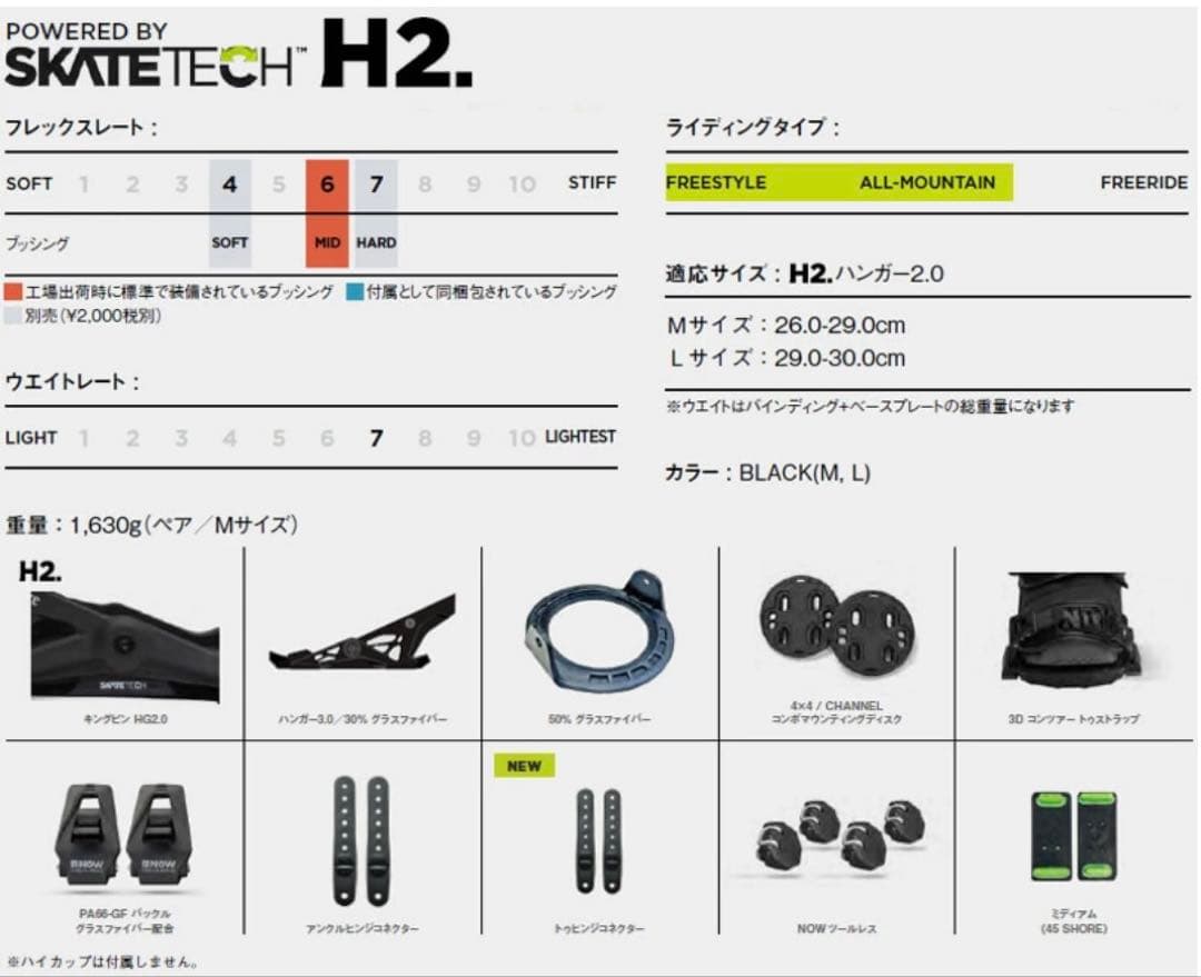 NOW FRIDGE スノーボードビンディング Mサイズ