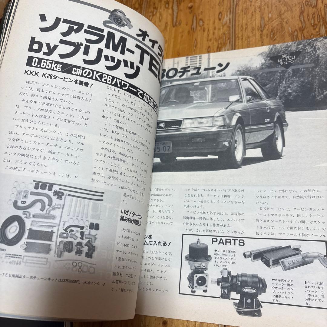 L型チューニングバイブル ターボチューニングバイブル チューニングバイブル 4冊