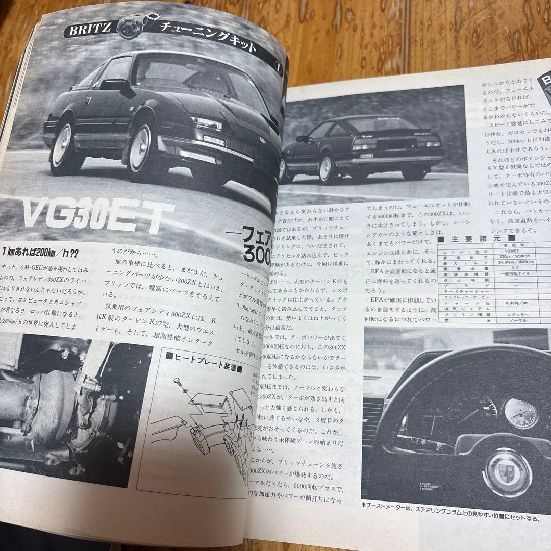 L型チューニングバイブル ターボチューニングバイブル チューニングバイブル 4冊