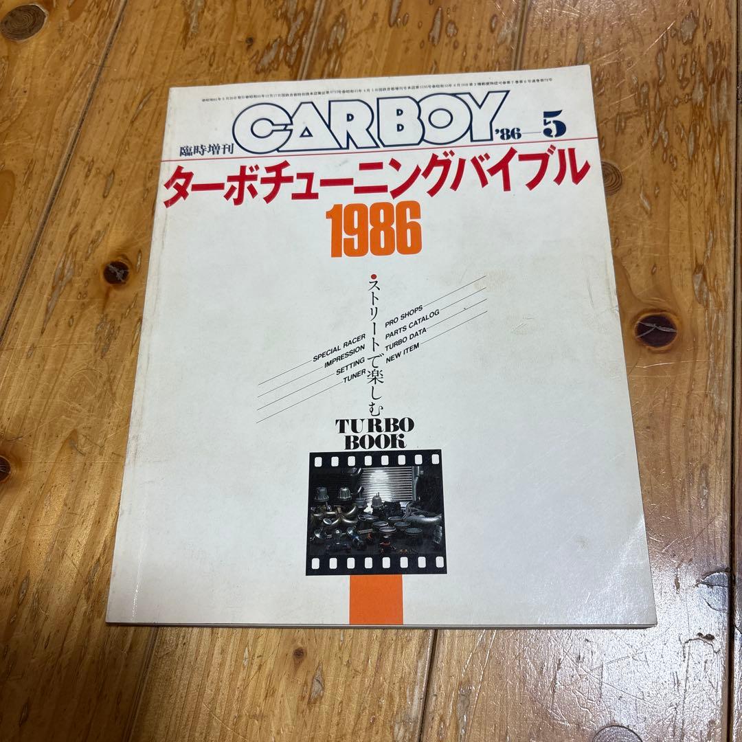 L型チューニングバイブル ターボチューニングバイブル チューニングバイブル 4冊