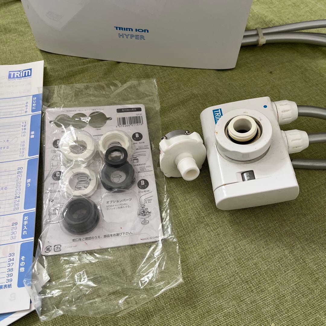 浄水器 取扱説明書付き