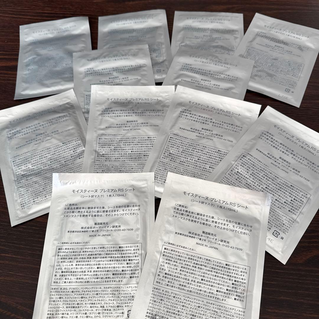 モイスティーヌ プレミアムシートマスク