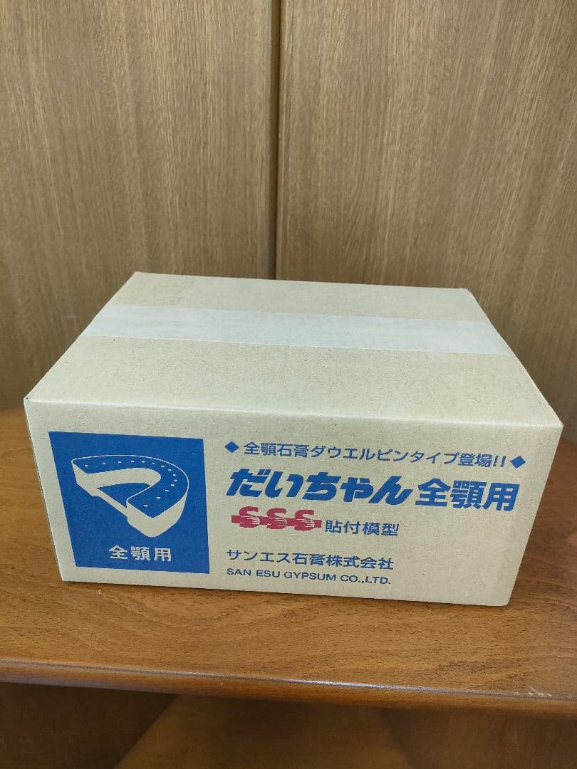 だいちゃん全顎用 貼付模型 30個入 サンエス石膏 新品未開封 歯科技工