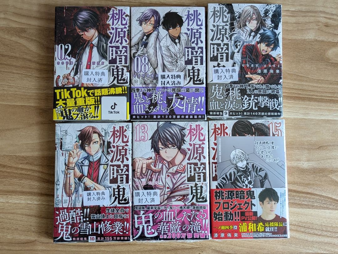 美品　桃源暗鬼 1〜19巻　全巻シュリンク付