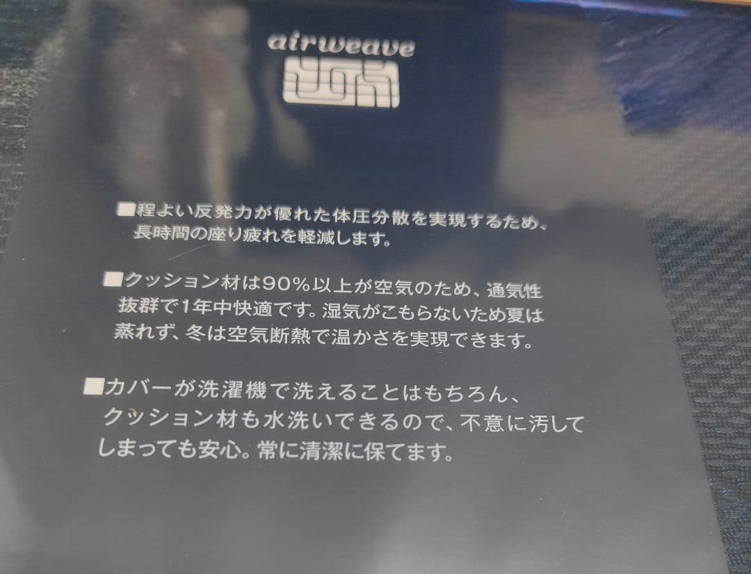 エアウィーヴ　クッション　ネイビー　新品